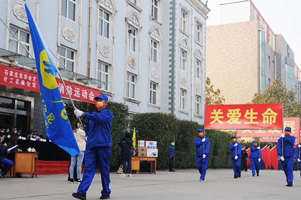 会社の火災ゲーム